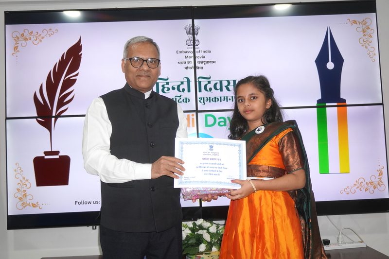 हिन्दी दिवस समारोह 2026 - 14 सितम्बर 2026